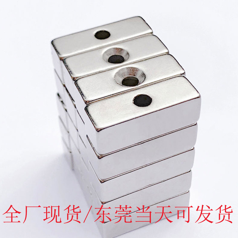 带孔钕铁硼强磁铁长方形20/25/30/40/50/60带孔强磁吸铁石稀土磁