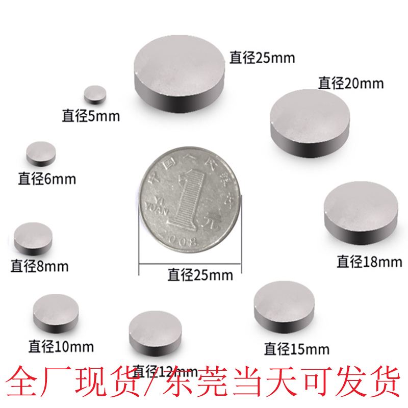 小磁铁圆形强磁铁亚克力小强磁