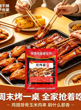 烤箱电烤盘通用，一刷复刻夜市味