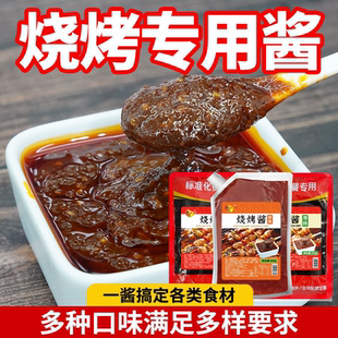 烧烤酱商用秘制淄博烧烤香辣油炸刷酱甜辣炸串烤肠空气炸锅调味料