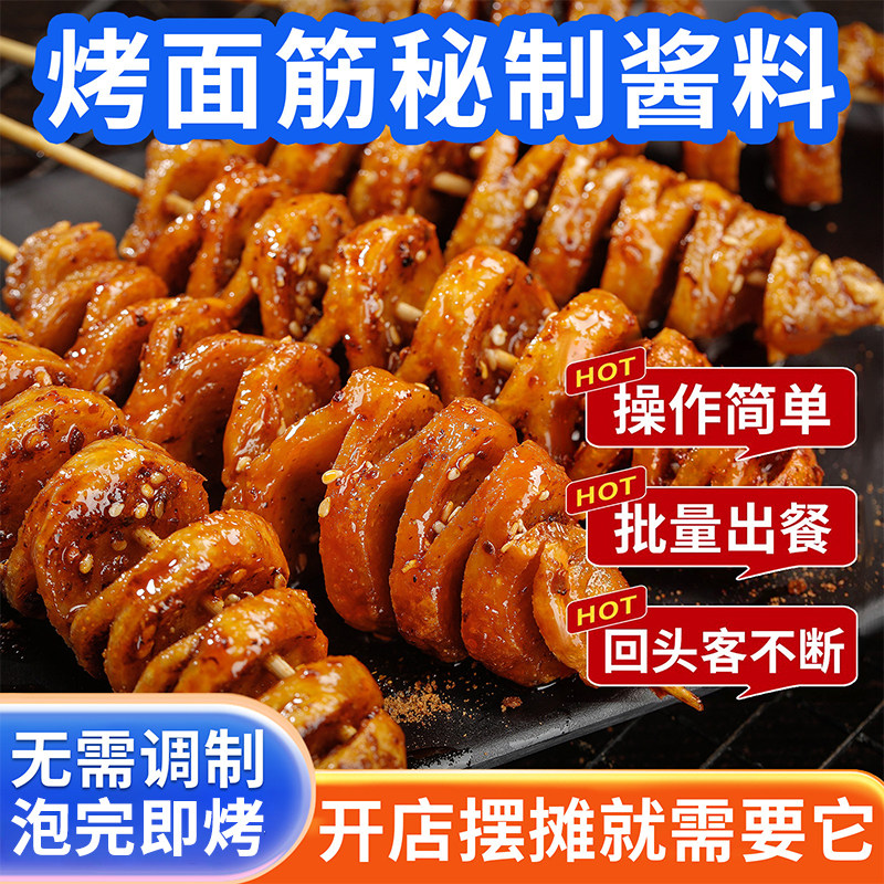 红油泡酱辣椒油烤面筋专用酱汁麻香麻辣泡料调料商用摆摊批发酱料