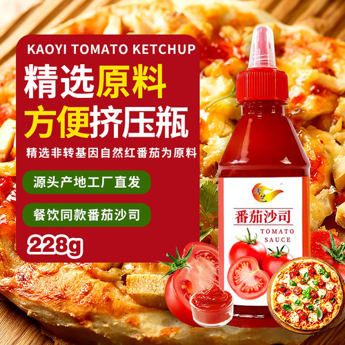 番茄沙司酱商用官方旗舰店