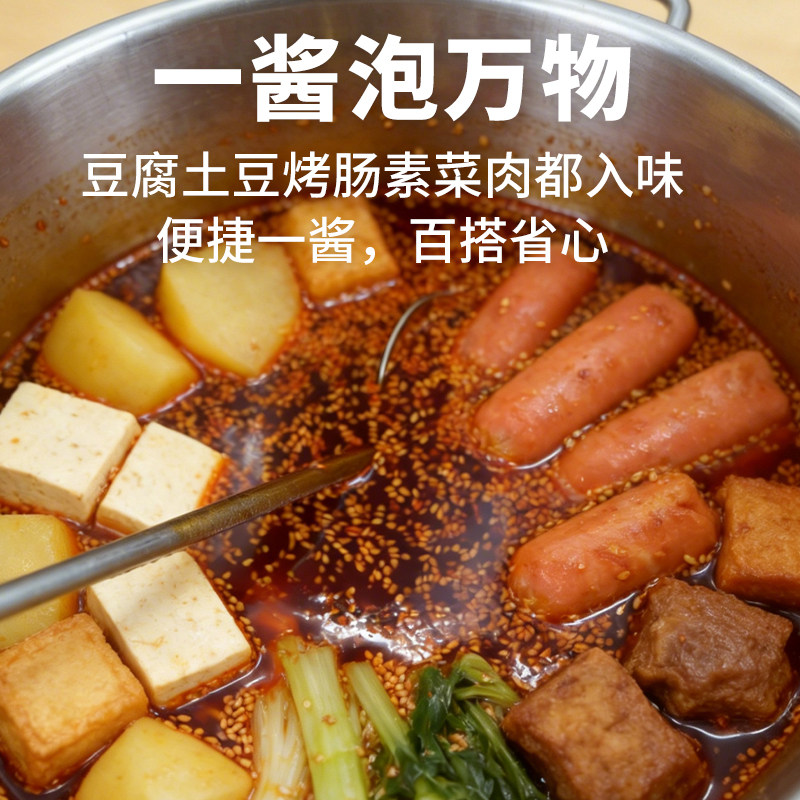 烤面筋酱料麻香红油泡酱增香提味商用家用烤肠鱼豆腐上色一酱多用