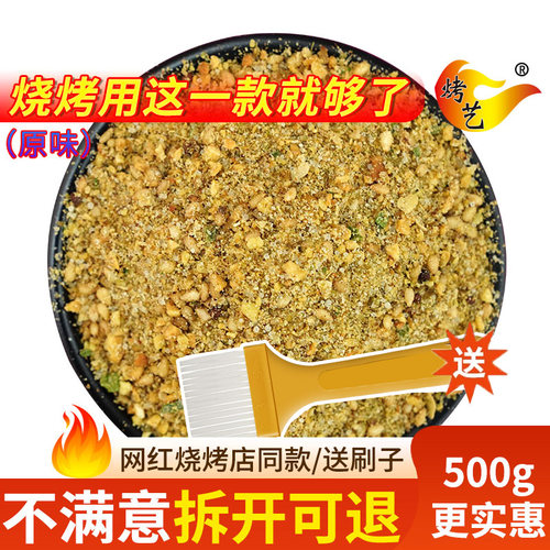 烧烤撒料孜然粉空气炸锅调味料