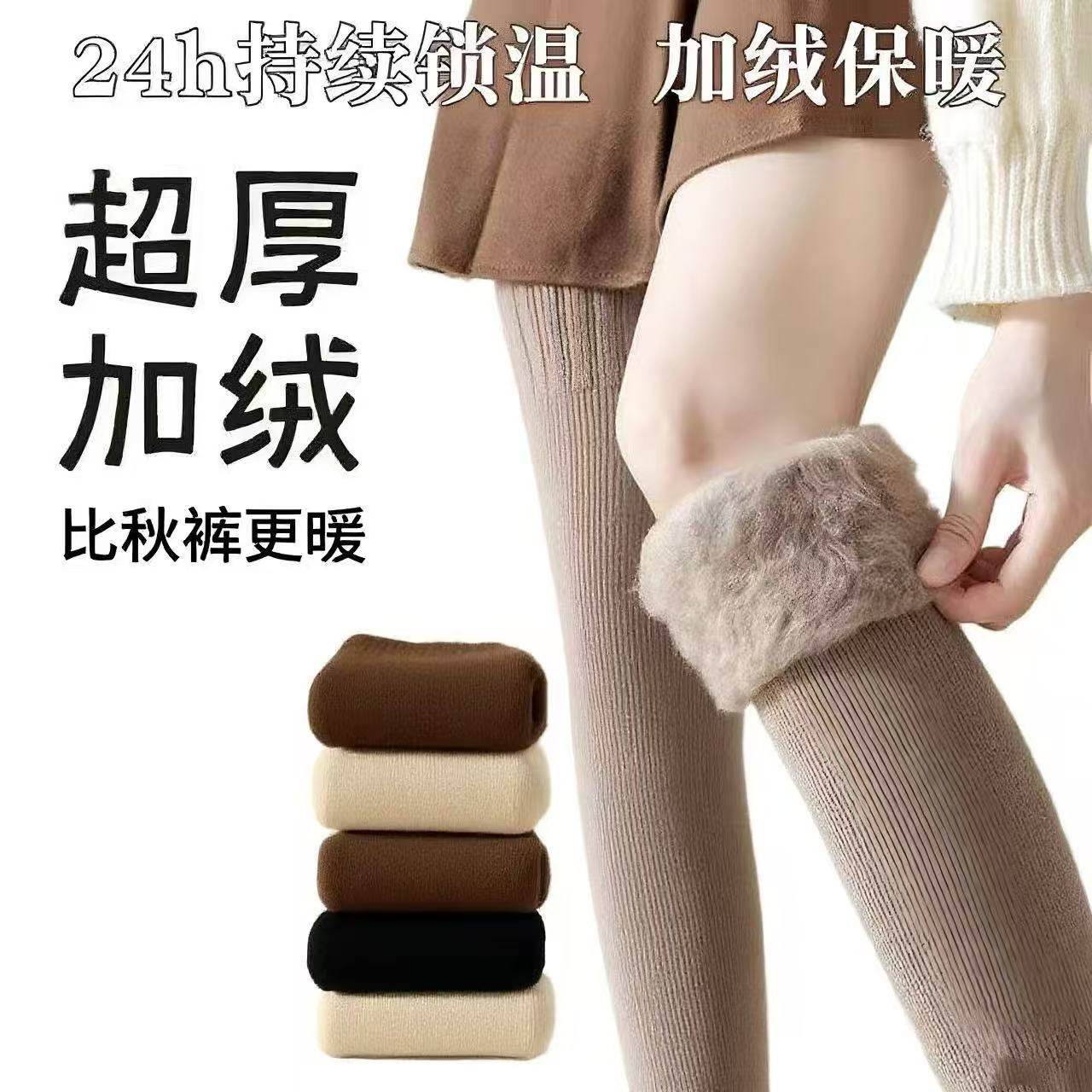 超厚袜子2024冬季新款男女加厚毛圈秋冬长筒护膝保暖加厚加绒袜子,女士内衣/男士内衣/家居服,长筒袜,淘宝优惠券,粉丝福利购,淘宝优惠卷