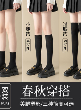 小腿袜女压力袜显瘦棉袜jk袜子女中筒黑色过膝袜女士长袜