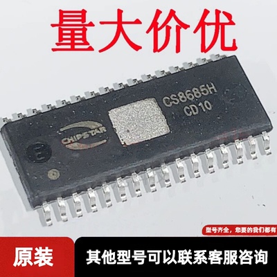 CS8683H CS8626E CS8622E CS8623E音频功率放大器IC车载音频芯片