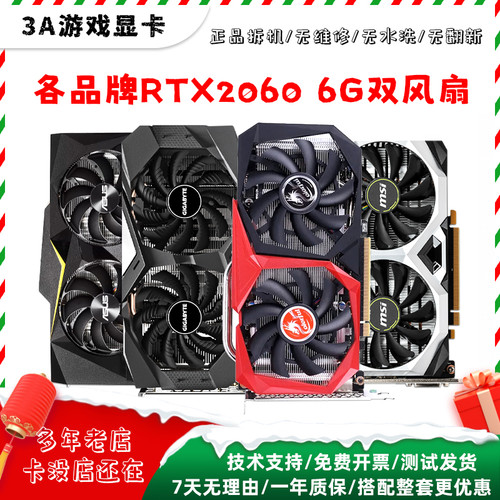 多款RTX20606G二手拆机显卡