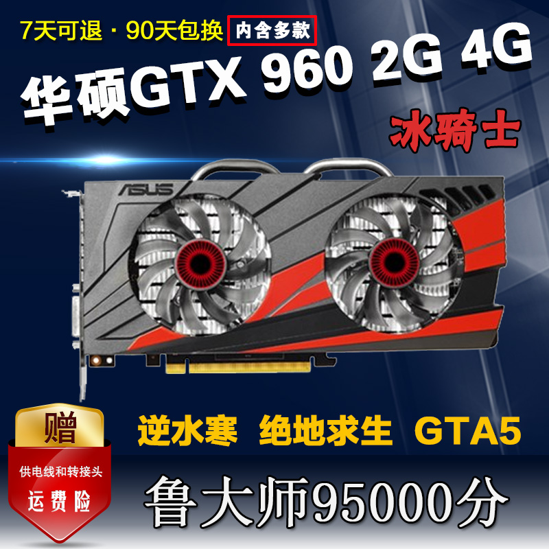 華碩GTX960 2G 游戲顯卡索泰微星970 4G 1060 3G 6G 1050TI 1070