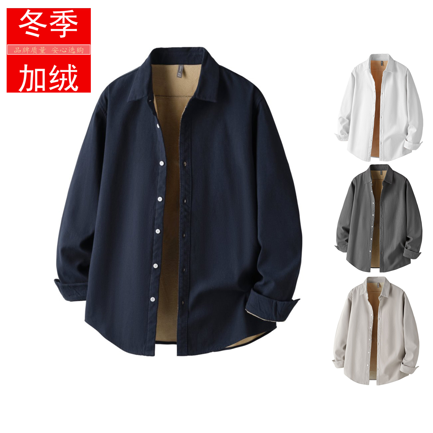 男式加绒衬衫秋冬新款纯棉保暖