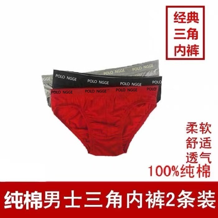 纯棉男士内裤三角裤全棉质青年裤头舒适透气短裤底裤衩潮男内裤,女士内衣/男士内衣/家居服,男三角内裤,淘宝优惠券,粉丝福利购,淘宝优惠卷