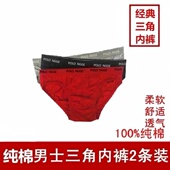 内裤 底裤 三角裤 纯棉男士 全棉质青年裤 头舒适透气短裤 衩潮男内裤