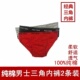 内裤 底裤 三角裤 纯棉男士 全棉质青年裤 头舒适透气短裤 衩潮男内裤