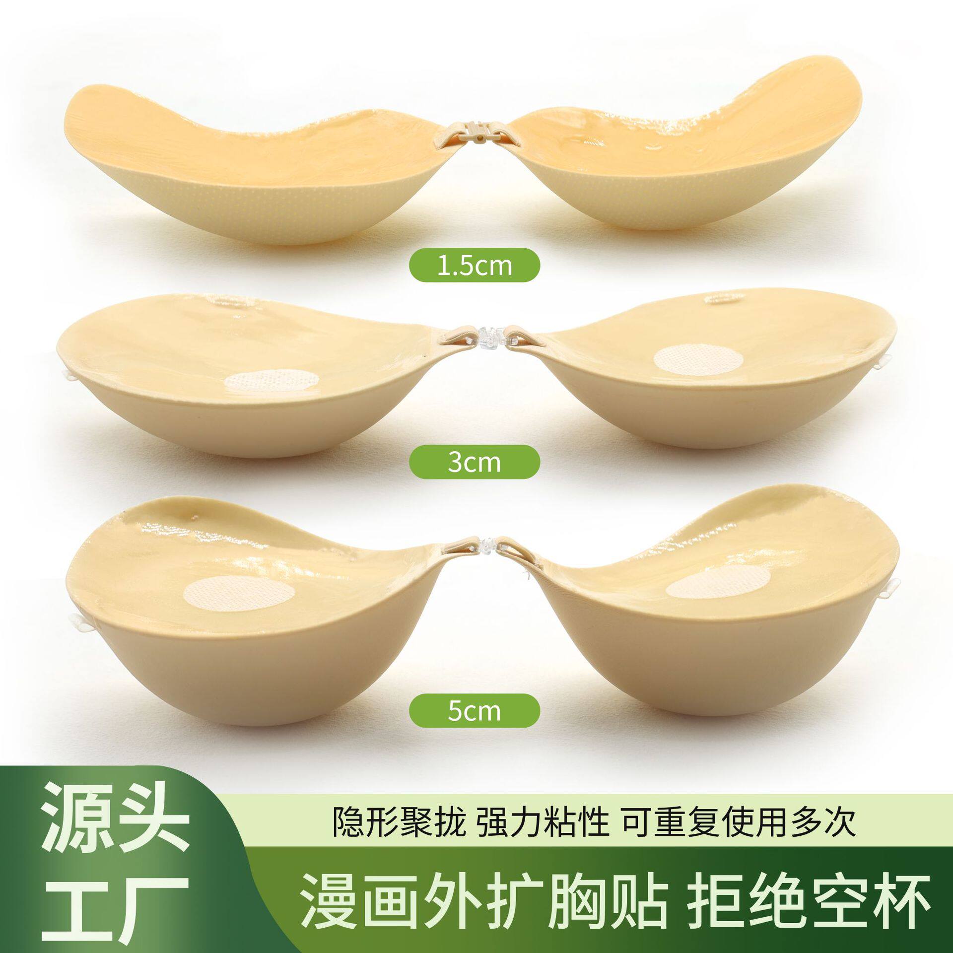 women invisible underwear nubra馒头杯胸贴厚款聚拢上托小