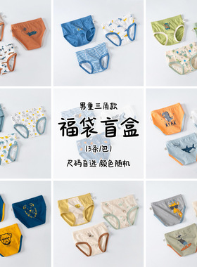 Children Underwear Cartoon Boys Panties Cotton Toddlers
