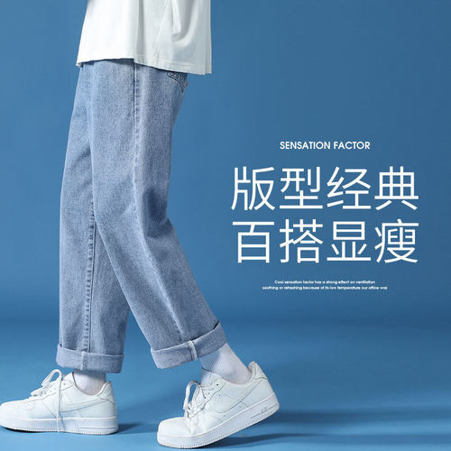 versatile denims pants loose jeans baggy trousers牛仔裤男