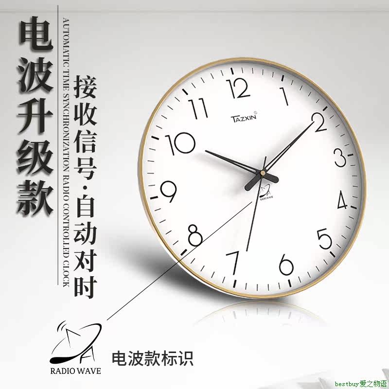 电波挂钟客厅印 wall clock自动对时静音挂钟表