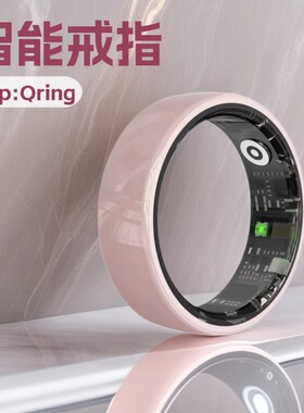 Smart Couple Ring Bluetooth Connection Multiple Sports Modes
