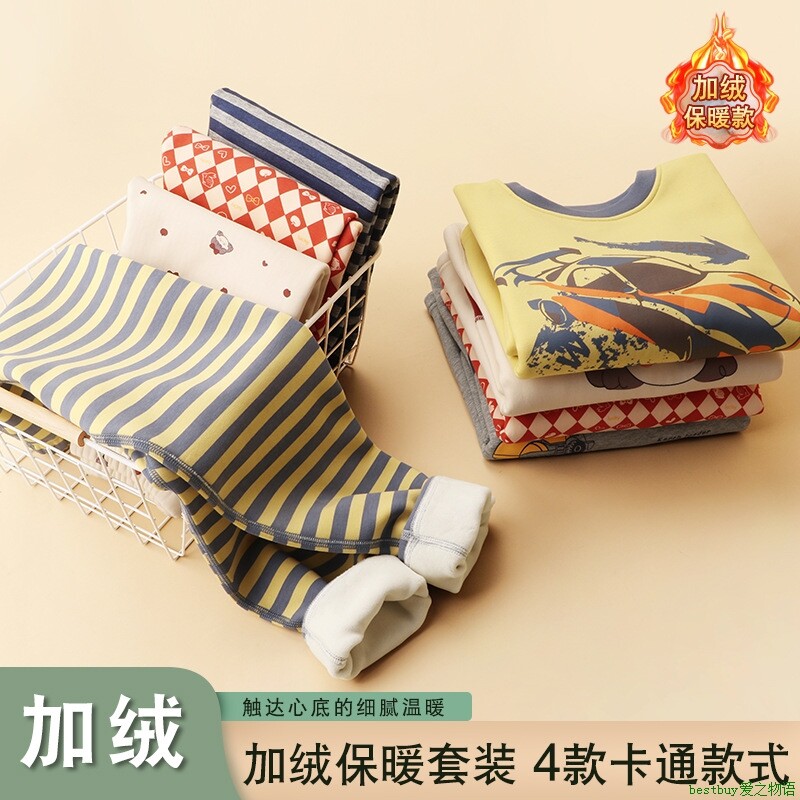 Kids Underwear Sets Pajamas Suits Children Long John儿童保暖