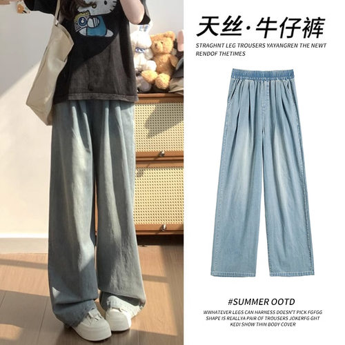 versatile denims pants loose jeans baggy trousers蓝色天丝