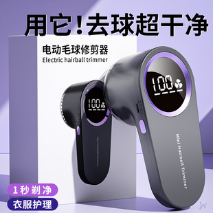 毛球修剪器充电款剃毛器起球 Fabric Trimmer Cloth Lint Remover