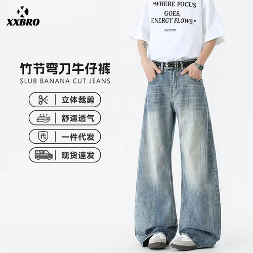 Baggy Wide Leg Curved Knife Denims Pants Loose Male Trousers