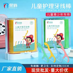 Children 一次性宝宝牙线棒卡通牙线88支便携牙线 Floss儿童牙线