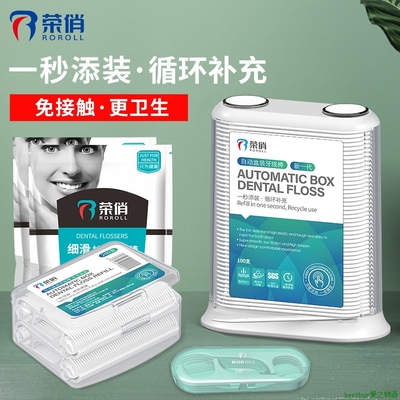 Dental Floss Teeth Sticks牙线盒自动弹出牙线一次性高分子塑料