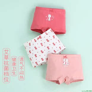 Briefs女童平角裤 Children Underwear Girls 中小童A类女 抗菌内裤
