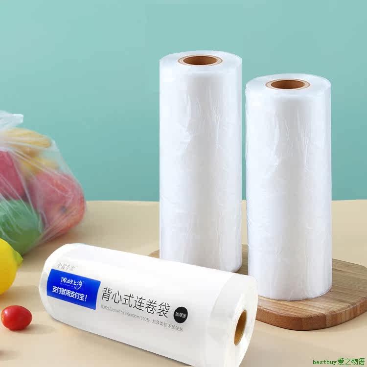 Food Fresh-Keeping Bag家用食品保鲜袋 厨房超市22+15*40cm/300