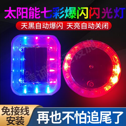 太阳能车尾灯免接线强磁螺丝款