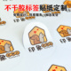 广告贴纸定制不干胶异形标签商标封口贴免费设计LOGO标创意标签