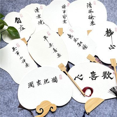 手写定制书法汉服旗袍宣纸团扇