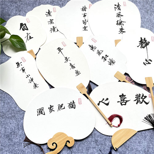 手写定制书法汉服旗袍宣纸团扇