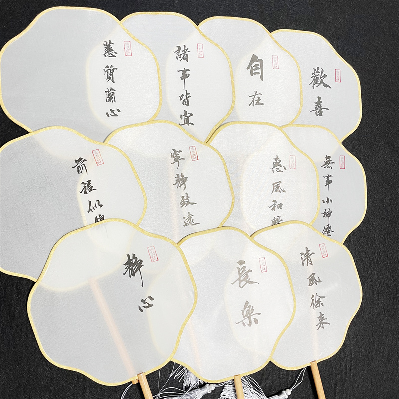 书法绢布团扇真丝手写
