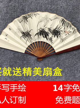 10寸老红木紫檀扇骨古风宣纸书画手绘免费题字个性定制折扇手写