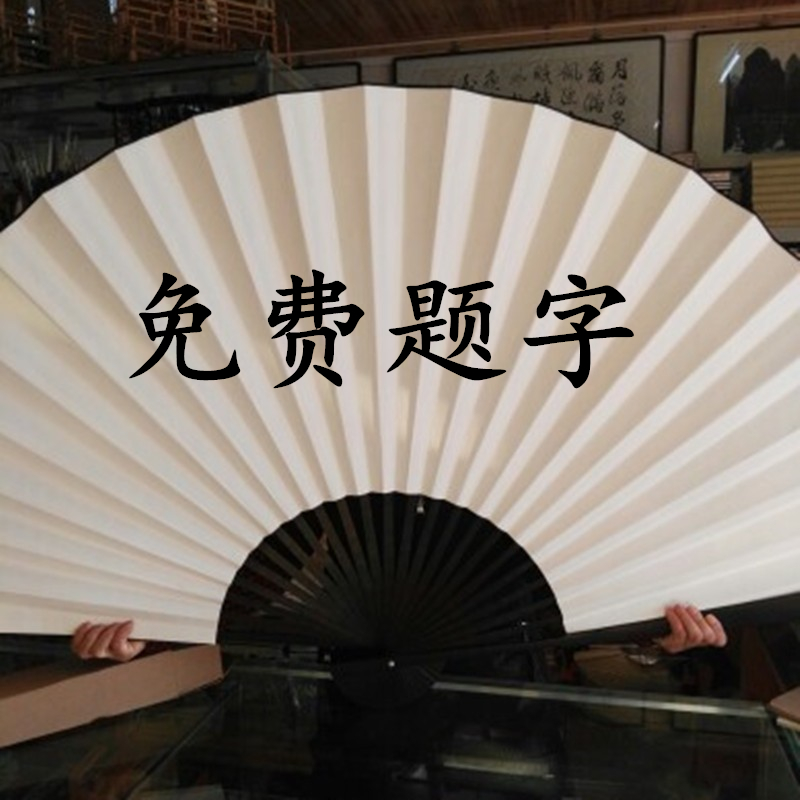 特大半径装饰宣纸折扇