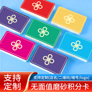 磨砂筹码卡片麻将馆棋牌室专用无面值加厚防水记分卡牌颜色码子牌