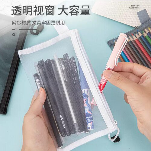 学生考试笔袋网纱透明拉链袋