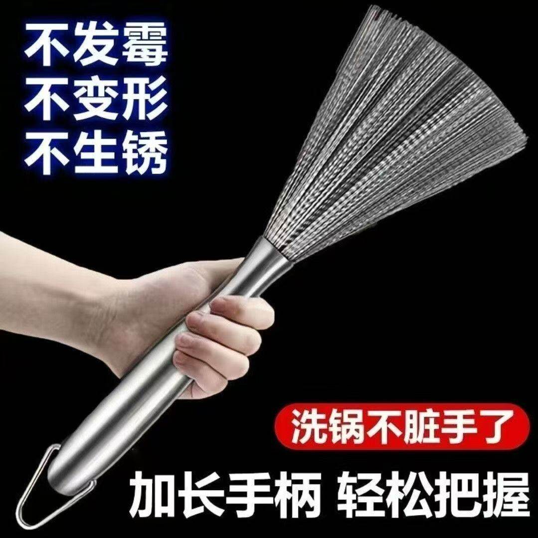 厨房专用不锈钢长柄洗锅刷