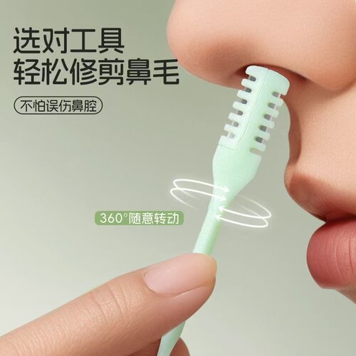 旋转双头防割伤鼻毛刀