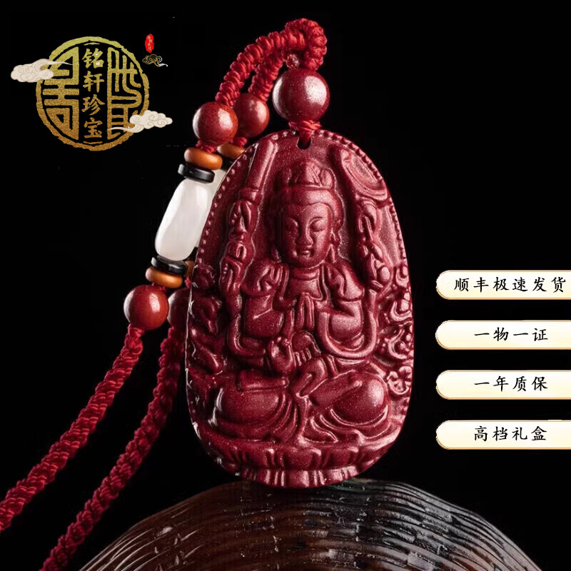 天然朱砂本命佛吊坠男士挂件项链