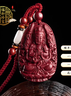 天然朱砂本命佛吊坠男士挂件项链