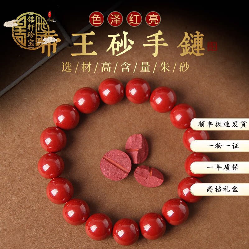 正品湘西原矿高纯度朱砂帝王砂