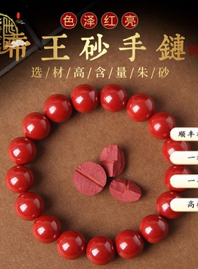正品湘西原矿高纯度朱砂帝王砂