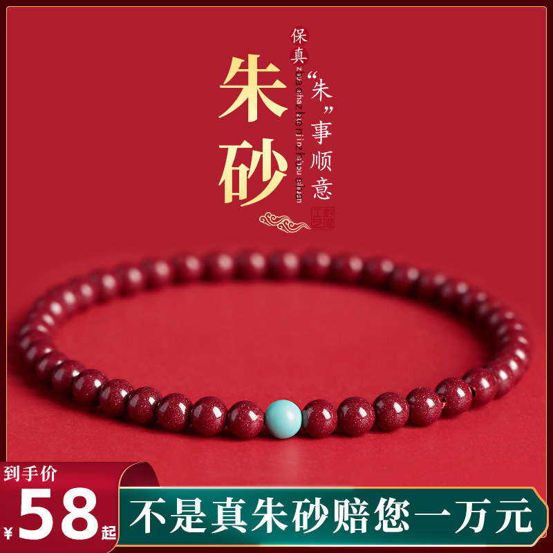 朱砂手串女款999足金绿松石