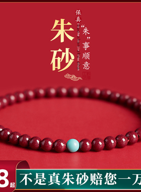 朱砂手串女款999足金绿松石