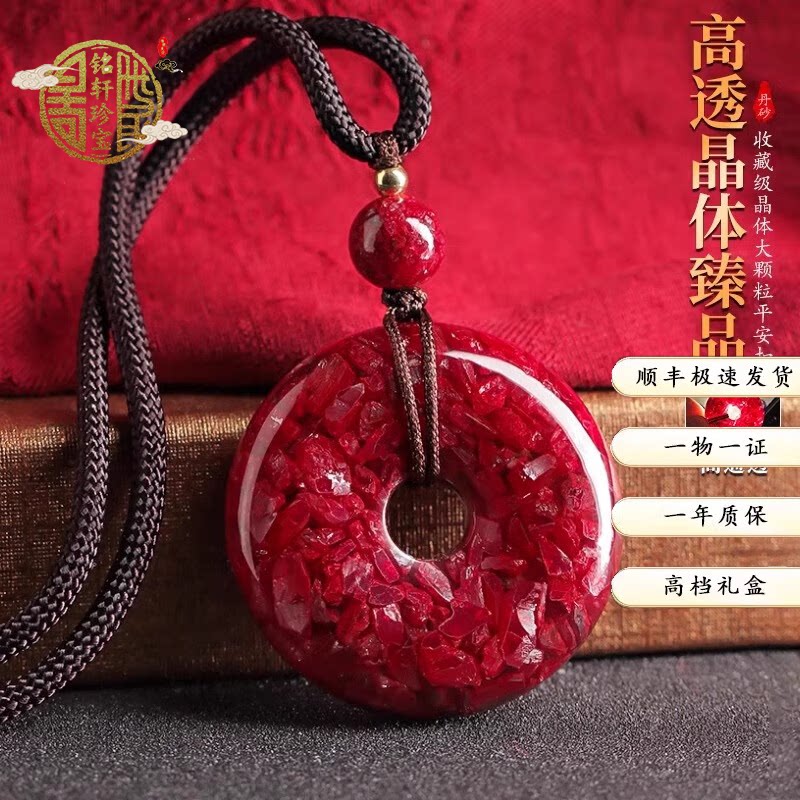 天然原矿高透匣平安扣朱砂吊坠