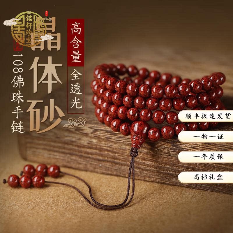 多圈女款佛珠天然护身符原矿手链