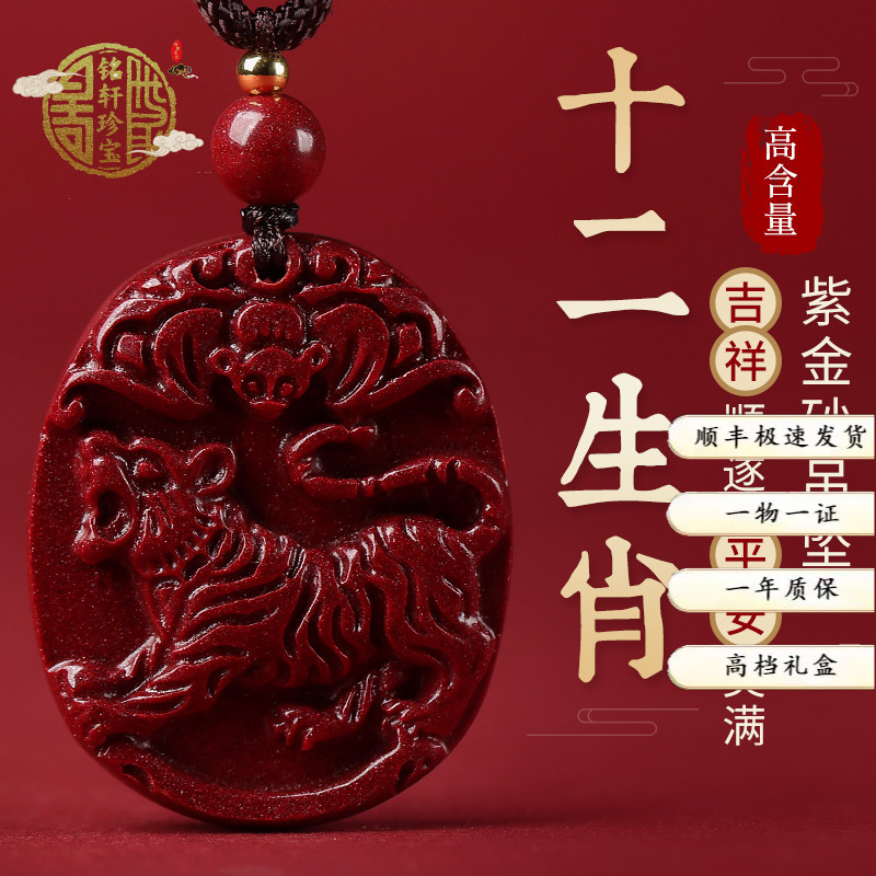 十二生肖吊坠平安扣护身符挂件